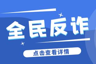 江南体育app下载入口安卓手机截图2